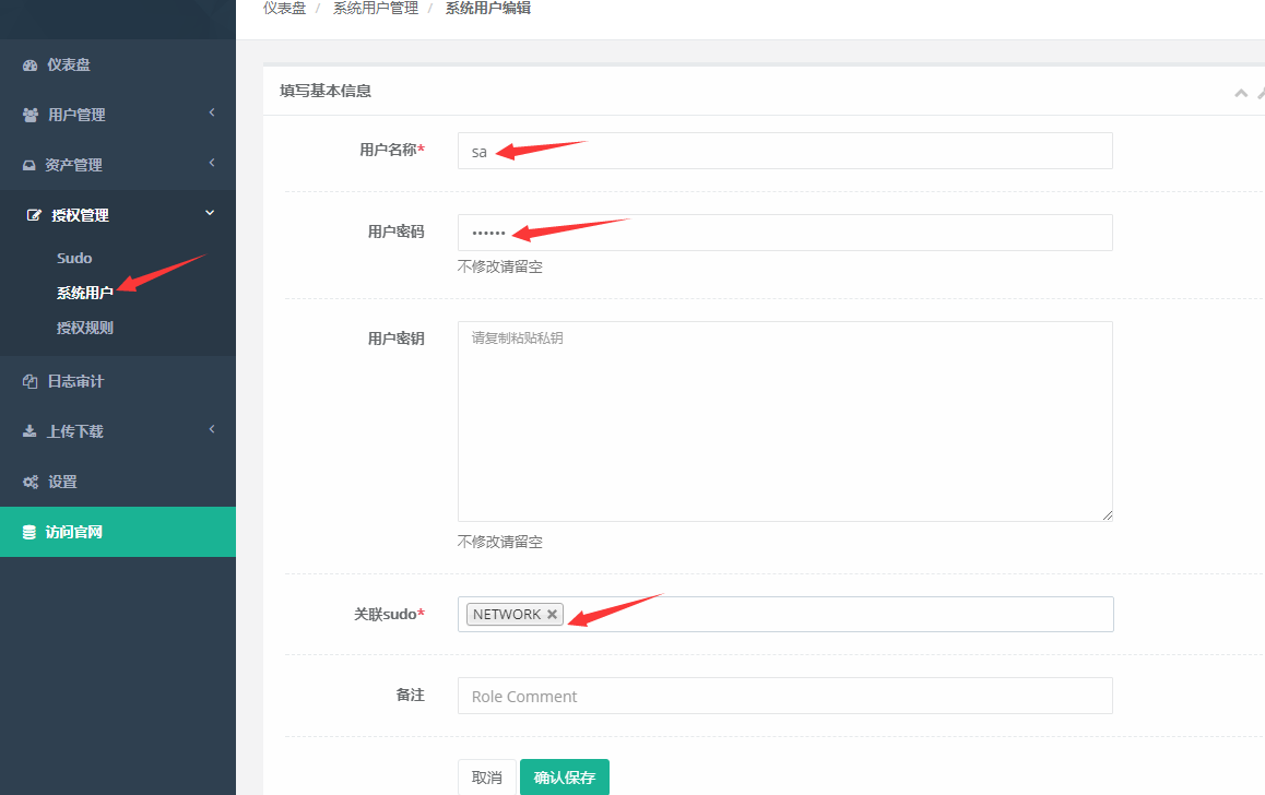 jumpserver整合ldap jumpserver 架构_git_12