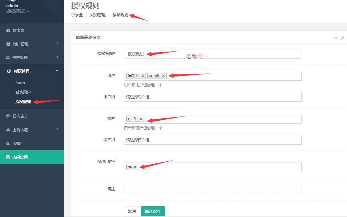 jumpserver整合ldap jumpserver 架构_jumpserver整合ldap_15