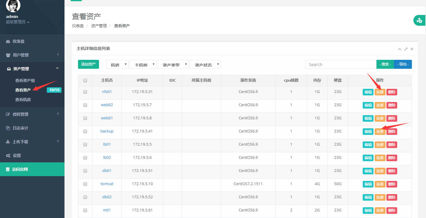 jumpserver整合ldap jumpserver 架构_python_16