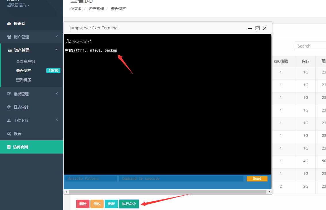 jumpserver整合ldap jumpserver 架构_jumpserver整合ldap_18