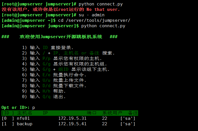 jumpserver整合ldap jumpserver 架构_jumpserver整合ldap_19