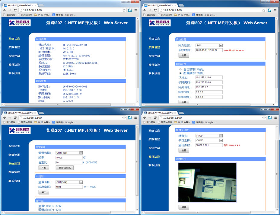 安卓物联网应用技术如何设置背景图 基于android的物联网网关,安卓物联网应用技术如何设置背景图 基于android的物联网网关_文件系统_04,第4张