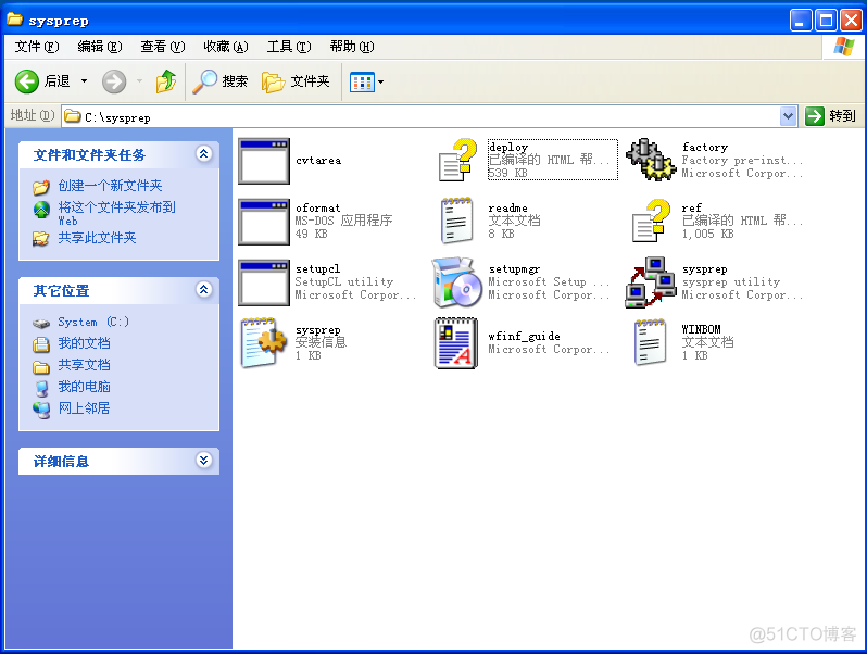 sematext 部署运行 sysprep部署阶段将开始_最小化