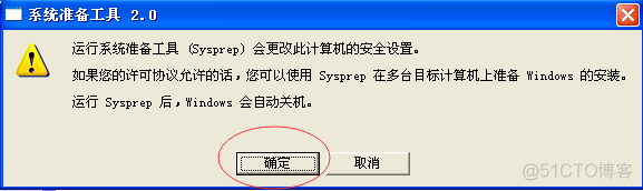 sematext 部署运行 sysprep部署阶段将开始_Windows_02