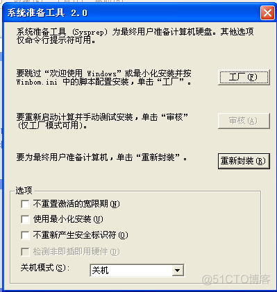 sematext 部署运行 sysprep部署阶段将开始_Windows_03