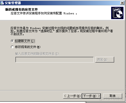 sematext 部署运行 sysprep部署阶段将开始_Windows_05