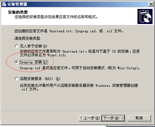 sematext 部署运行 sysprep部署阶段将开始_sematext 部署运行_06