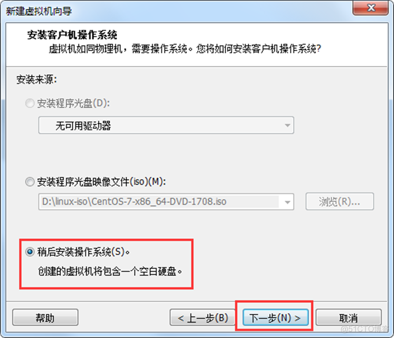 centos下安装odbc centos下安装vmware虚拟机_centos下安装odbc_03