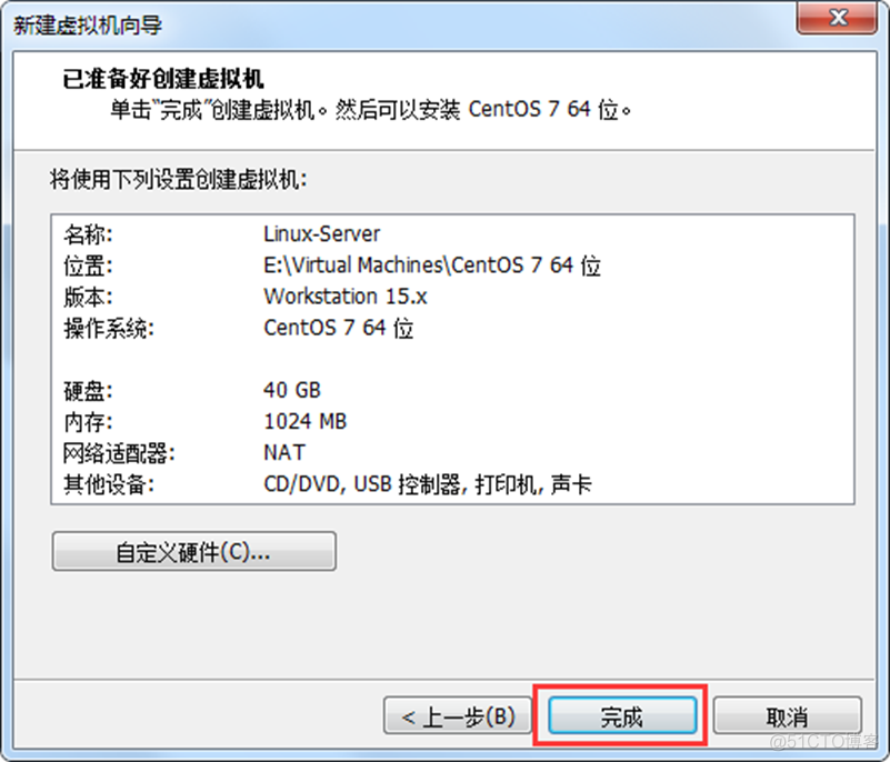 centos下安装odbc centos下安装vmware虚拟机_CentOS_07