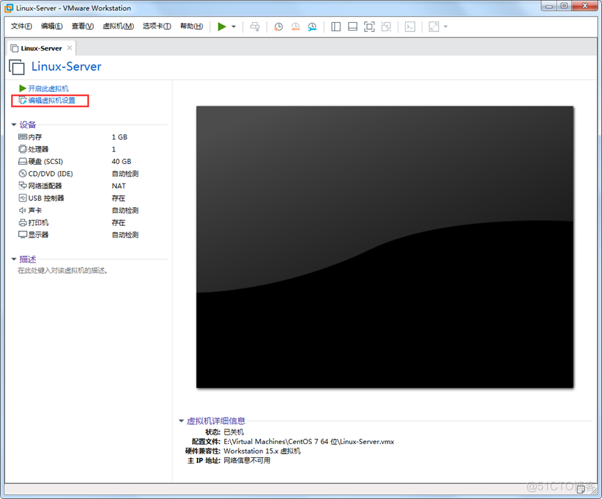 centos下安装odbc centos下安装vmware虚拟机_linux_08