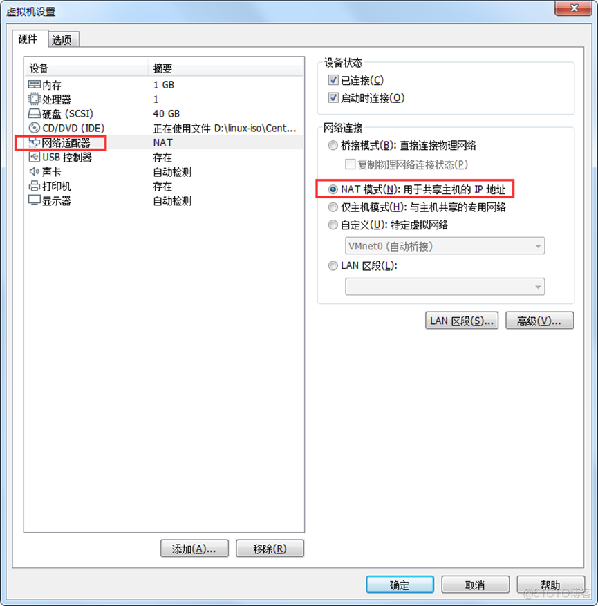 centos下安装odbc centos下安装vmware虚拟机_centos下安装odbc_10