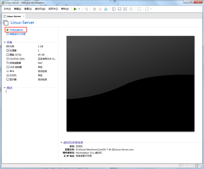 centos下安装odbc centos下安装vmware虚拟机_CentOS_11