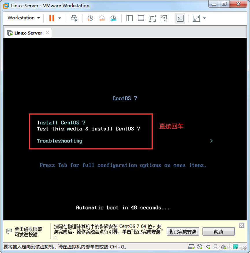 centos下安装odbc centos下安装vmware虚拟机_centos_12