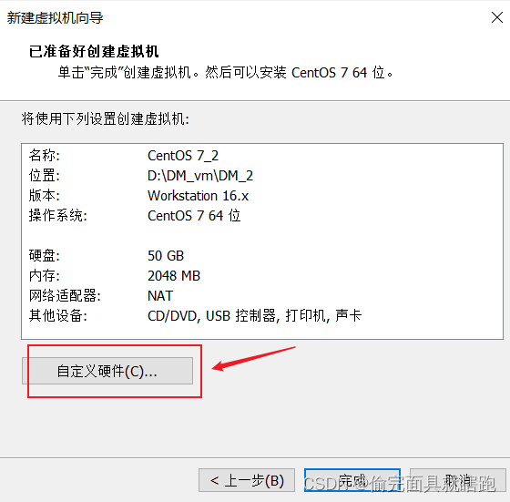 centos7那个版本软件包最全 centos7下载哪个版本,centos7那个版本软件包最全 centos7下载哪个版本_虚拟机_19,第19张