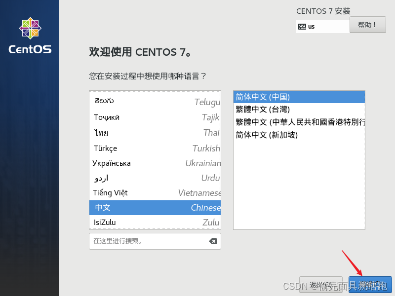 centos7那个版本软件包最全 centos7下载哪个版本,centos7那个版本软件包最全 centos7下载哪个版本_虚拟机_24,第24张