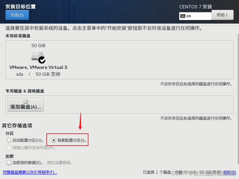 centos7那个版本软件包最全 centos7下载哪个版本_linux_29