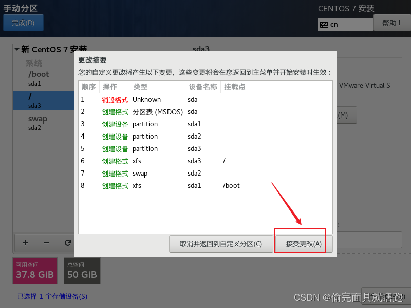 centos7那个版本软件包最全 centos7下载哪个版本,centos7那个版本软件包最全 centos7下载哪个版本_centos7那个版本软件包最全_34,第34张