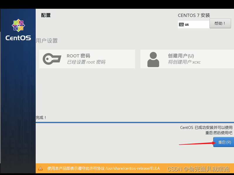 centos7那个版本软件包最全 centos7下载哪个版本,centos7那个版本软件包最全 centos7下载哪个版本_虚拟机_43,第43张