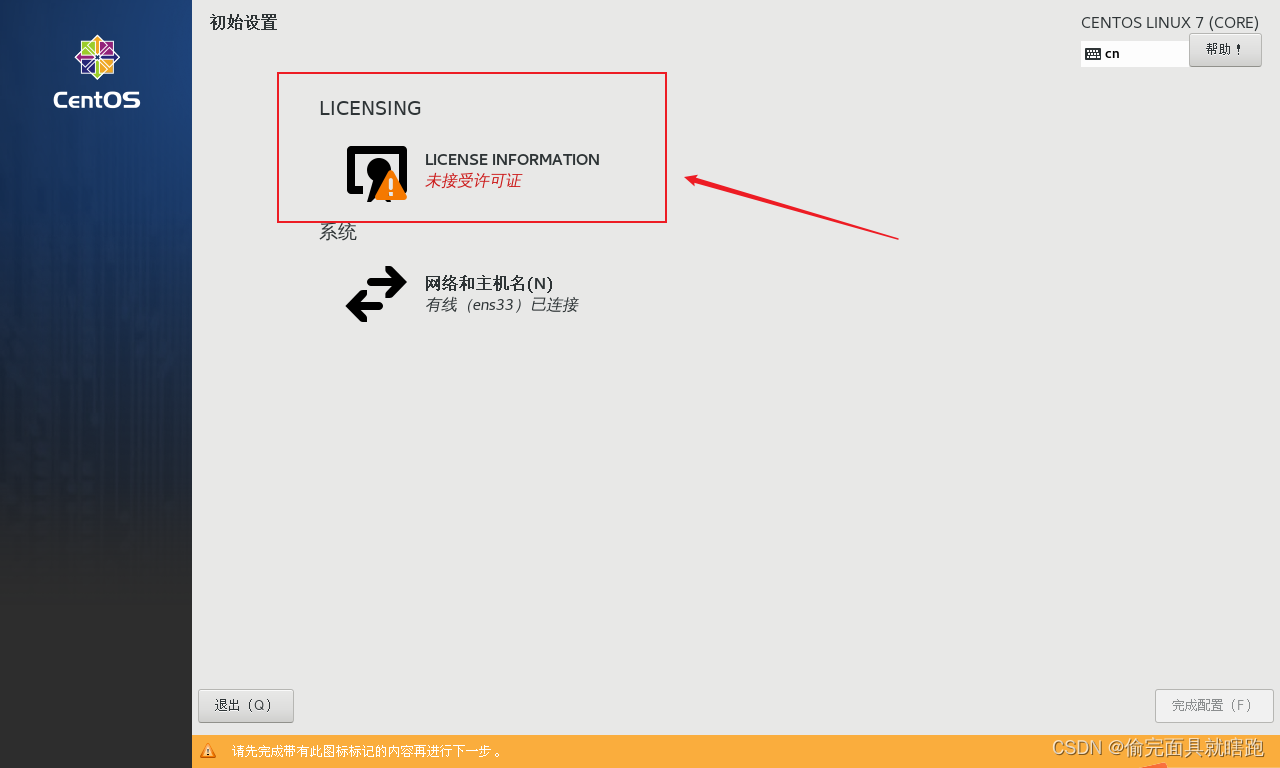 centos7那个版本软件包最全 centos7下载哪个版本,centos7那个版本软件包最全 centos7下载哪个版本_linux_44,第44张