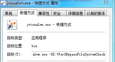 VisualVM 堆外内存 监控 jvm内存监控_java_02