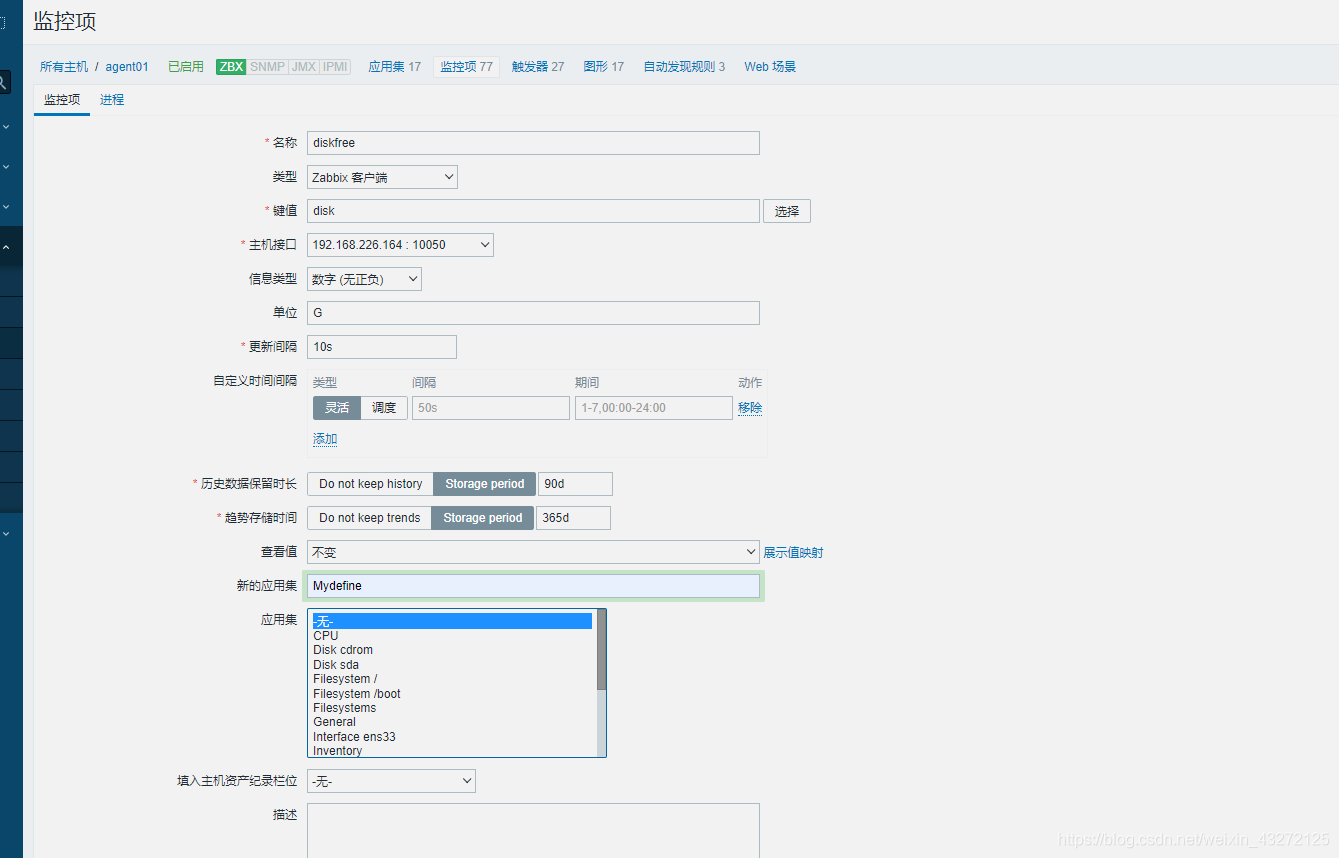 zabbix3设置邮件告警 zabbix邮箱告警_centos_03