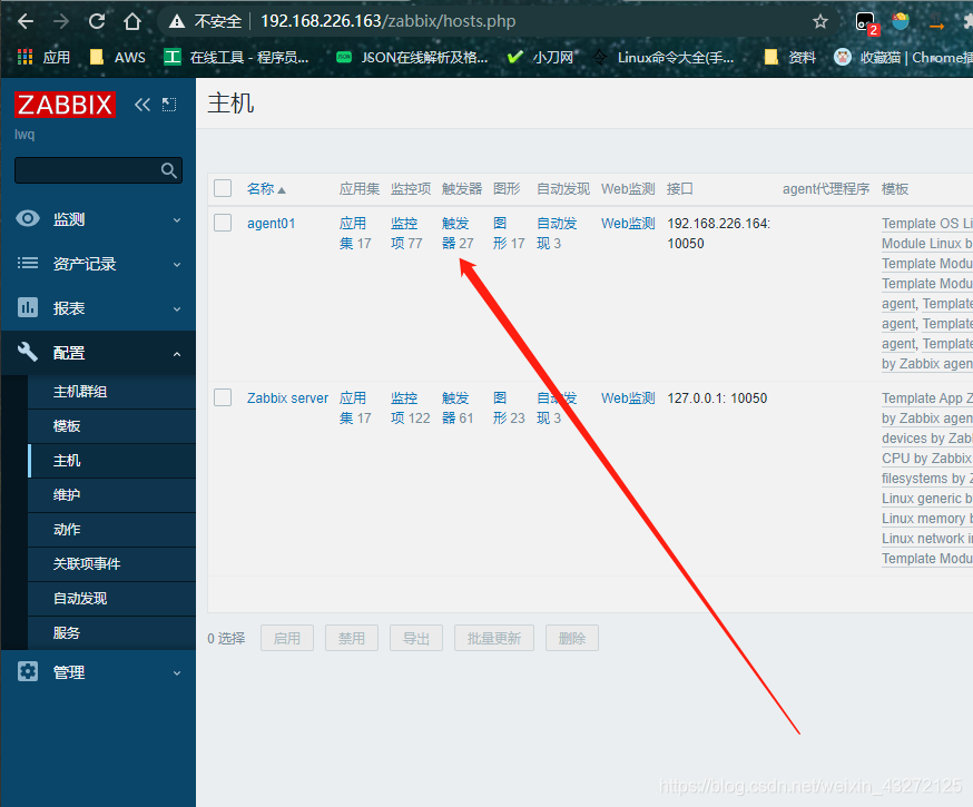 zabbix3设置邮件告警 zabbix邮箱告警_centos_04