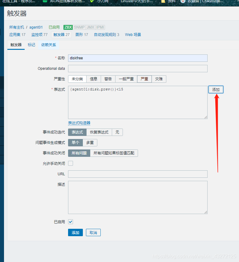 zabbix3设置邮件告警 zabbix邮箱告警_zabbix3设置邮件告警_06