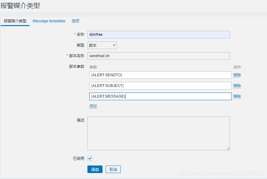 zabbix3设置邮件告警 zabbix邮箱告警_zabbix_11