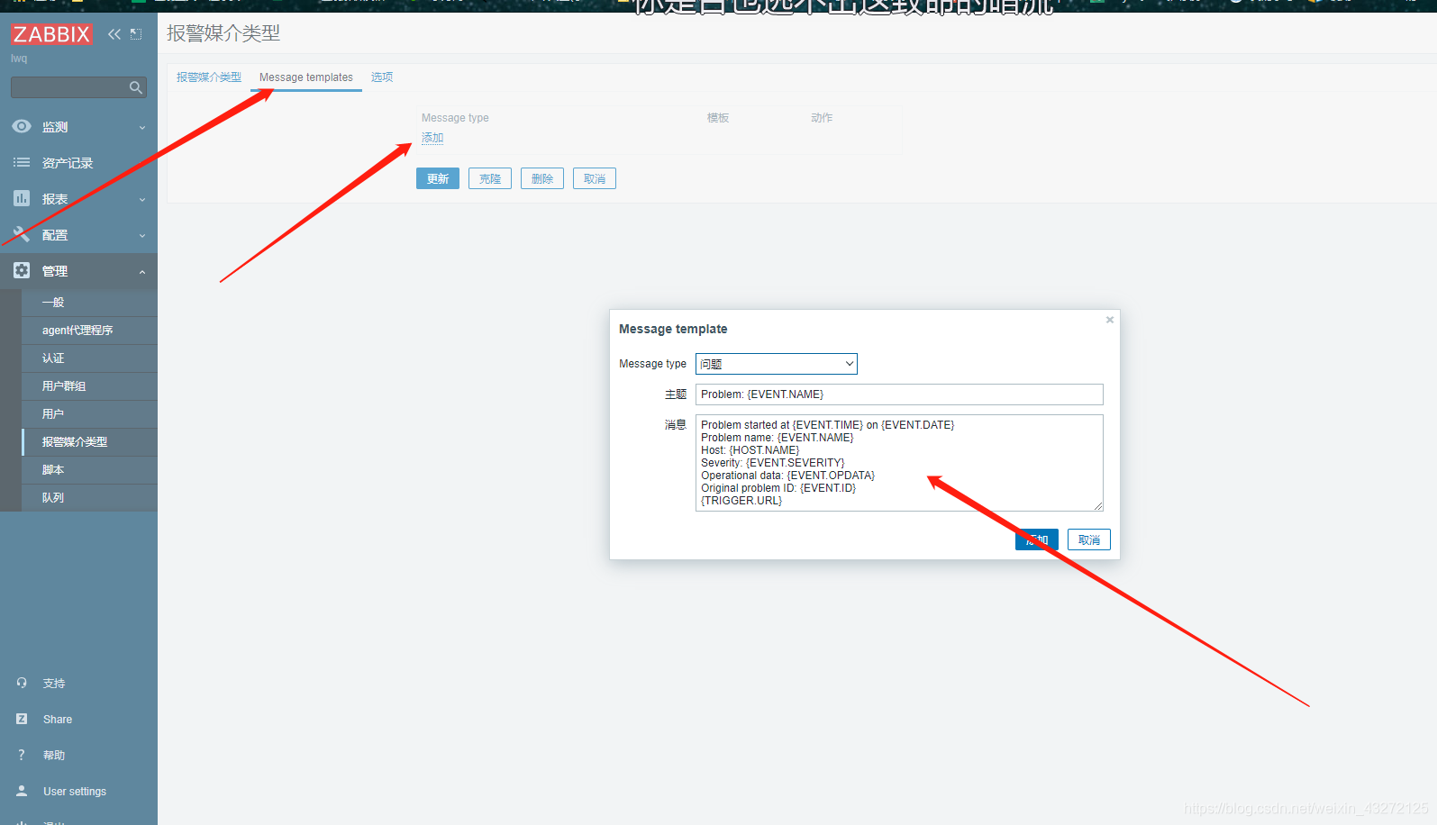 zabbix3设置邮件告警 zabbix邮箱告警_zabbix_13