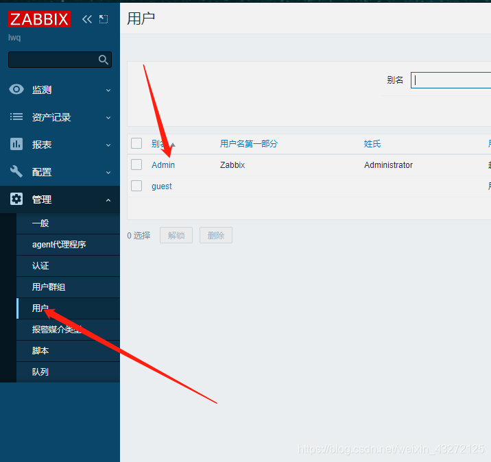 zabbix3设置邮件告警 zabbix邮箱告警_服务器_15