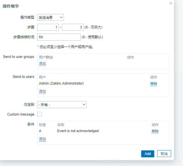 zabbix3设置邮件告警 zabbix邮箱告警_zabbix_22