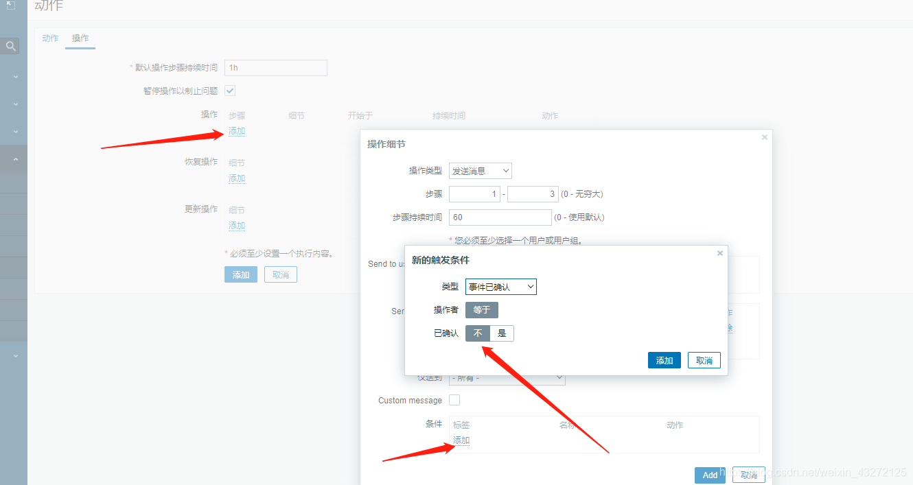 zabbix3设置邮件告警 zabbix邮箱告警_zabbix_23