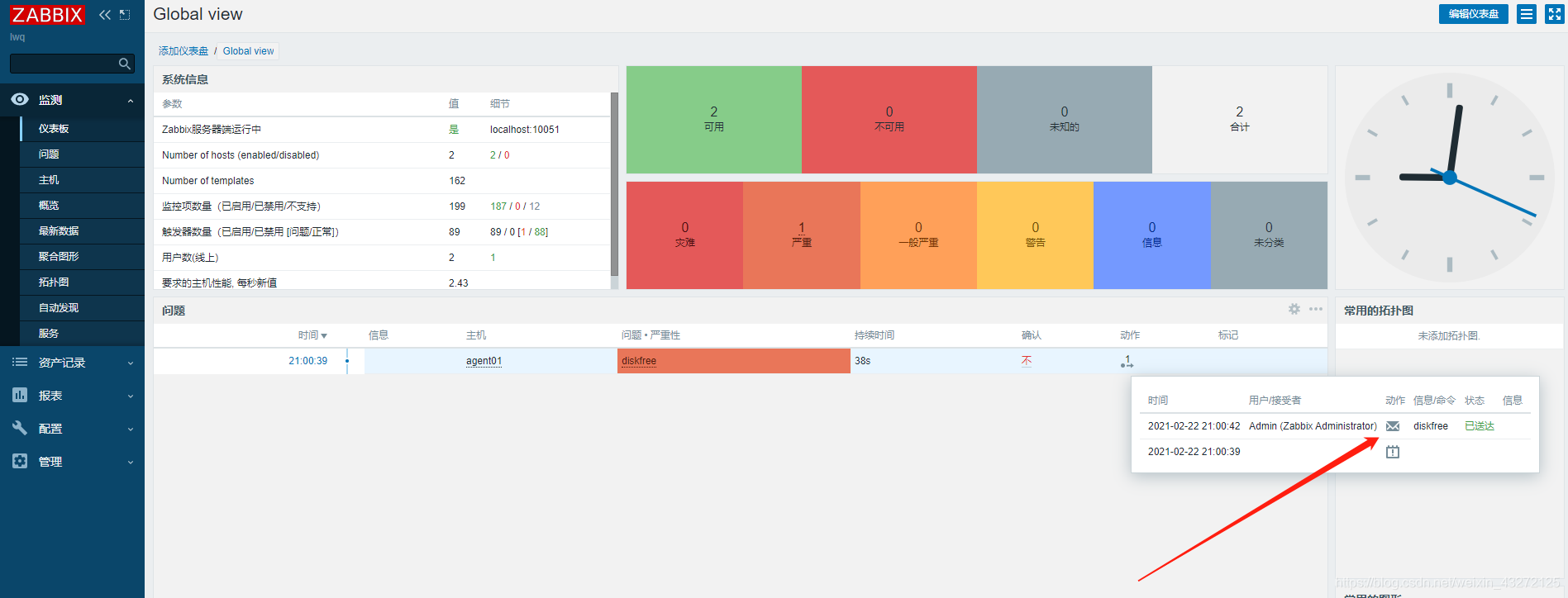 zabbix3设置邮件告警 zabbix邮箱告警_服务器_24