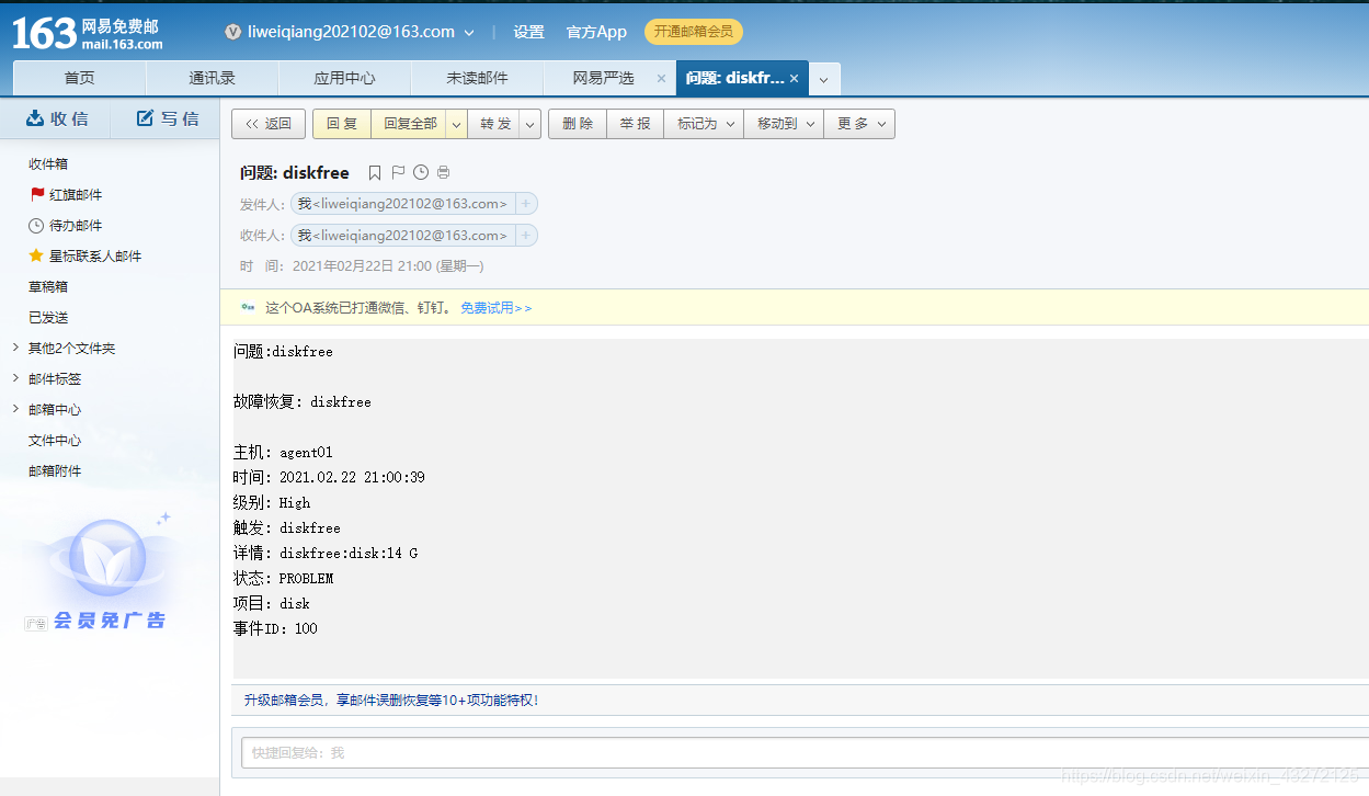 zabbix3设置邮件告警 zabbix邮箱告警_zabbix3设置邮件告警_25