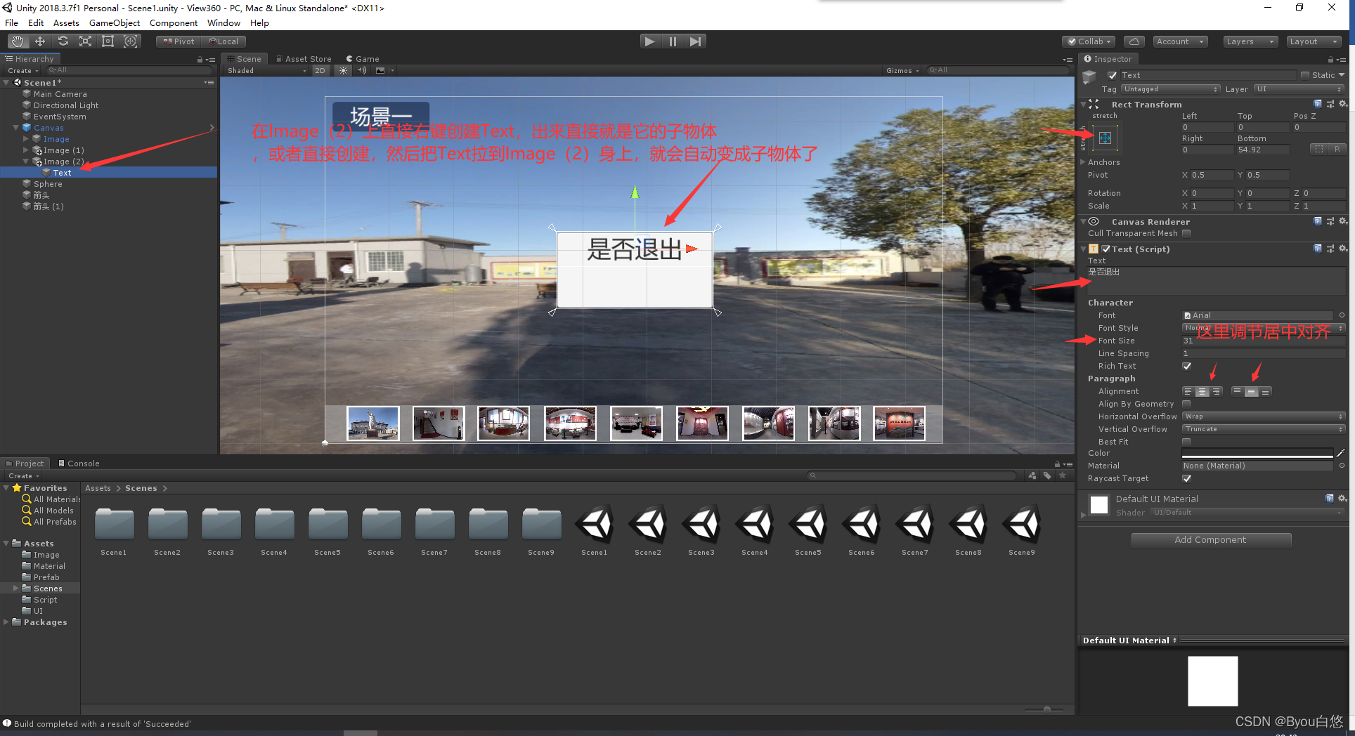 unity 3d物体交互 unity制作交互_交互_04