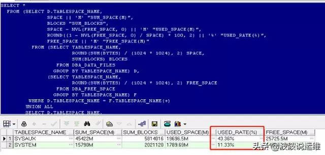 system表空间很大 system表空间满了怎么处理_oracle 临时表空间满了_07