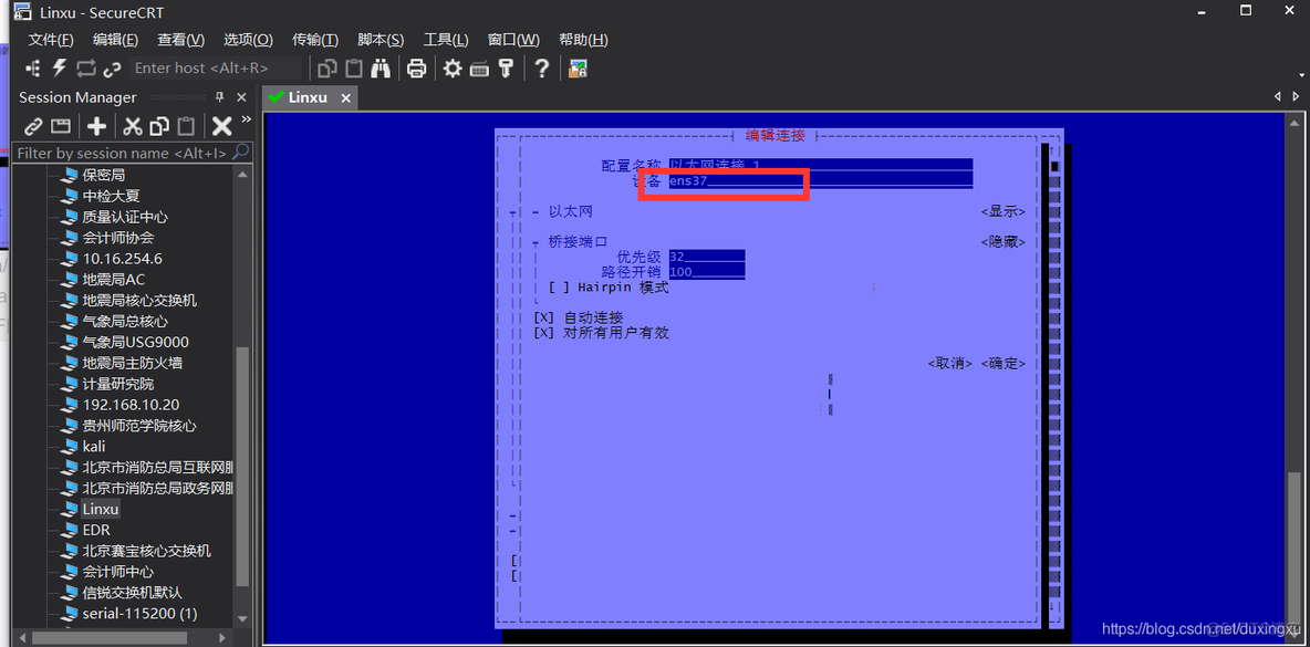 kvm多个网卡 linux多网卡聚合_交换机_09