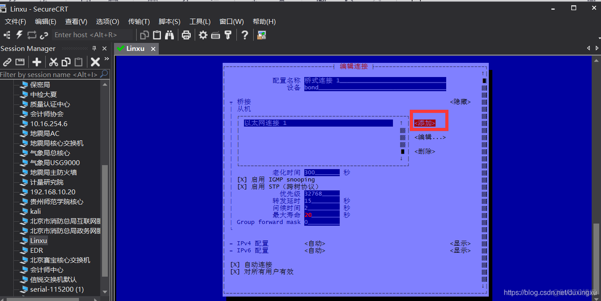 kvm多个网卡 linux多网卡聚合_经验分享_10