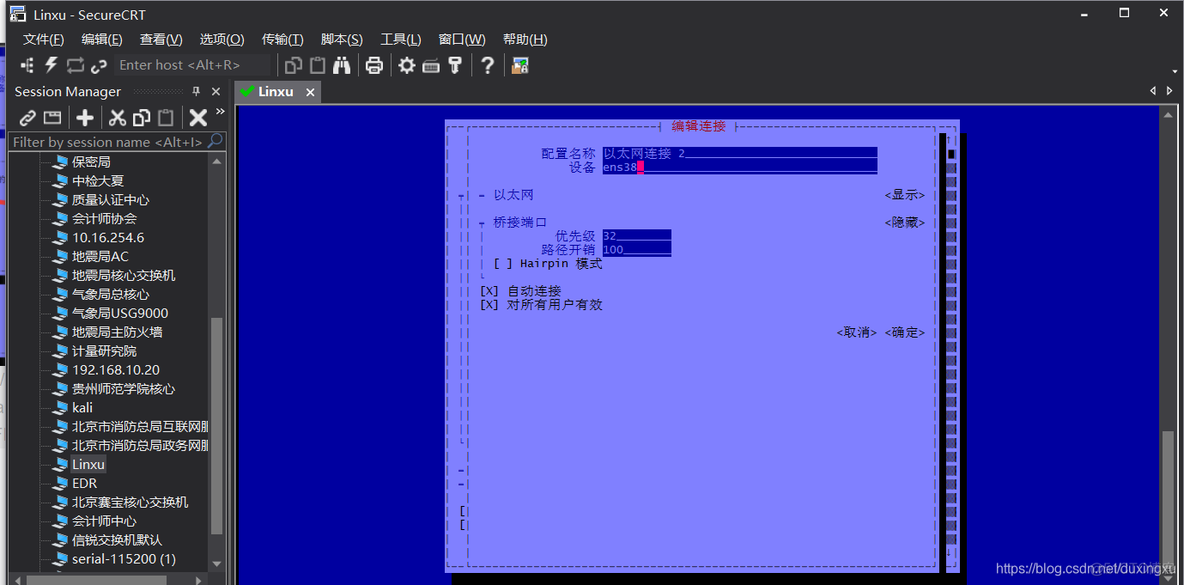 kvm多个网卡 linux多网卡聚合_交换机_12