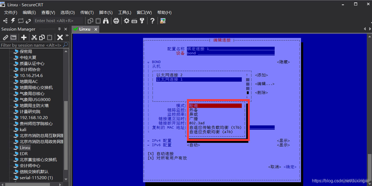 kvm多个网卡 linux多网卡聚合_kvm多个网卡_15