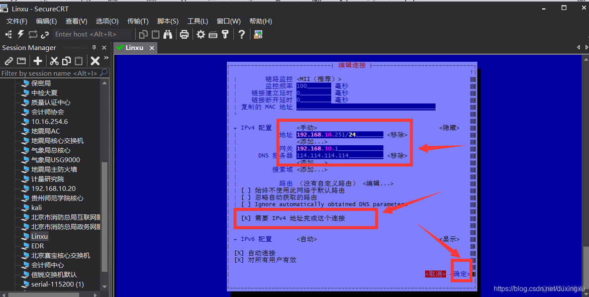 kvm多个网卡 linux多网卡聚合_网络_17