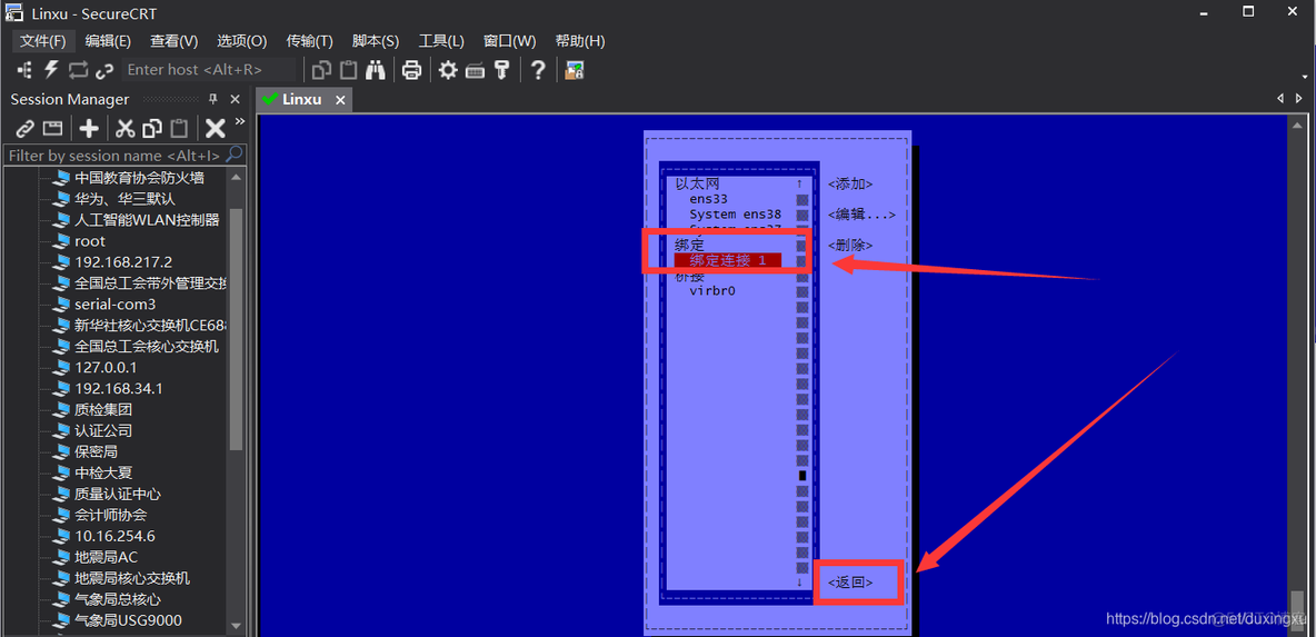 kvm多个网卡 linux多网卡聚合_网络_19