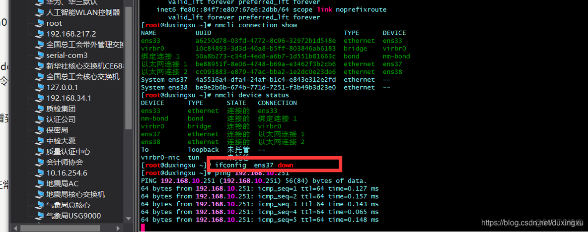 kvm多个网卡 linux多网卡聚合_java_23