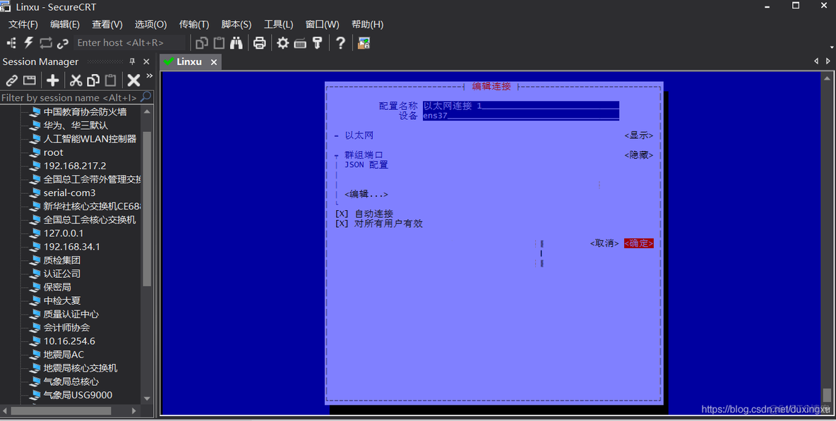 kvm多个网卡 linux多网卡聚合_java_32