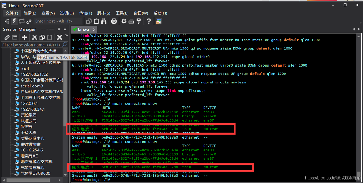 kvm多个网卡 linux多网卡聚合_java_41