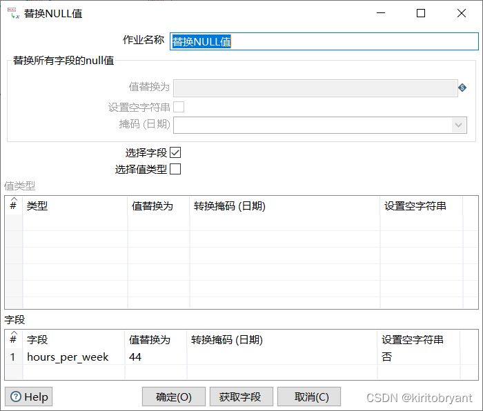 缺失值填补使用knnimputation时出现报错 缺失值填补案例_etl_06