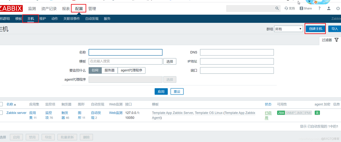 zabbix使用 nginx作为前端 zabbix nginx安装部署_zabbix监控_15