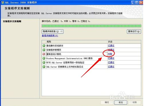 一个电脑能安装SQLserver数据库后还能安装SQLite sql server可以装两个版本吗_数据库_04