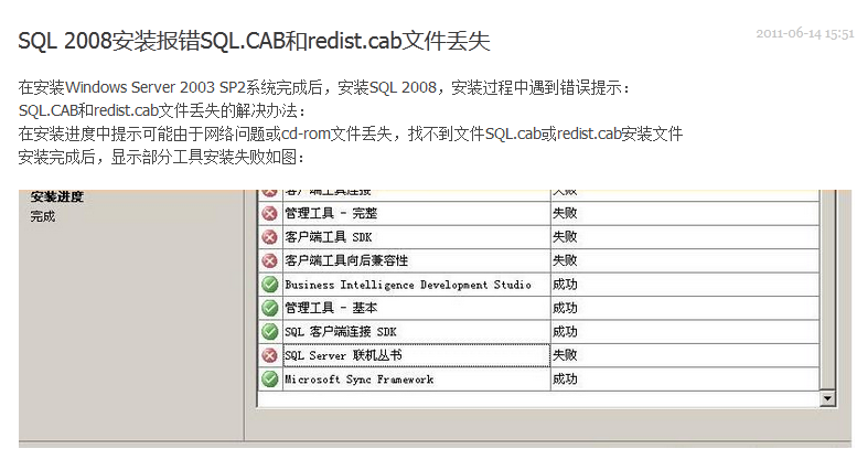 一个电脑能安装SQLserver数据库后还能安装SQLite sql server可以装两个版本吗_SQL_05