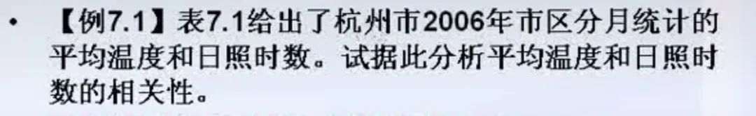 偏相关分析和多元回归分析 偏相关分析步骤_因子分析最少要有几个因子_04